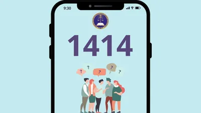 коллаж с номером 1414, фото - Новости Zakon.kz от 16.01.2026 13:16