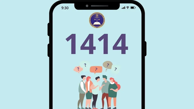 О новой угрозе мошенничества через номер 1414 предупреждают казахстанцев