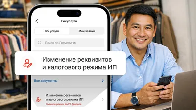 Смена налогового режима , фото - Новости Zakon.kz от 19.01.2026 12:58