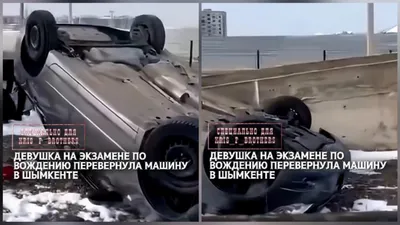Девушка перевернула машину во время сдачи экзамена на права в Шымкенте