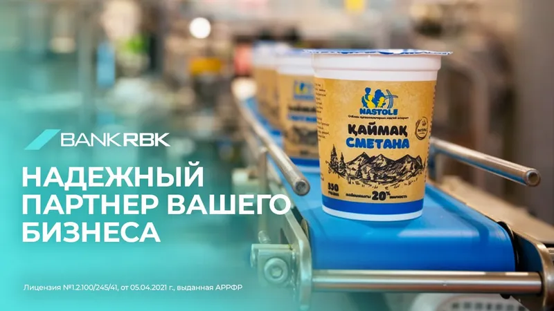 С опорой на регион: Bank RBK поддержал запуск молочного завода в Восточном Казахстане