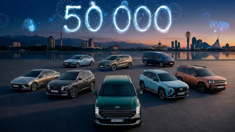 Рекорд продаж Hyundai в Казахстане: 50 868 автомобилей по итогам 2025 года