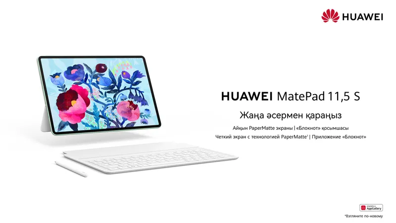 Huawei укрепляет позиции на рынке планшетов Казахстана