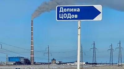 "Долина ЦОДов" в Экибастузе, фото - Новости Zakon.kz от 30.01.2026 17:20