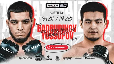 Легенда титульник и возвращение. Юбилейный турнир Naiza 80 в Алматы, фото - Новости Zakon.kz от 30.01.2026 13:13