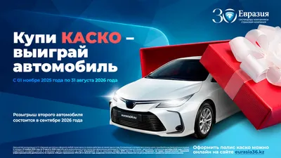 автомобиль, фото - Новости Zakon.kz от 02.02.2026 09:03