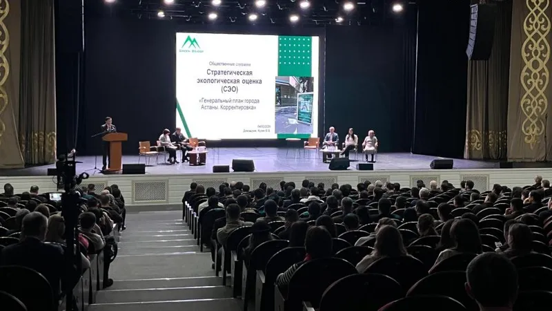 В Астане проходят слушания по стратегической экологической оценке Генплана до 2035 года