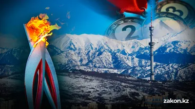 Зимние Азиатские игры 2029, фото - Новости Zakon.kz от 06.02.2026 18:39