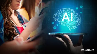 AI, ИИ, искусственный интеллект и люди, фото - Новости Zakon.kz от 11.02.2026 11:13
