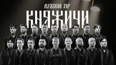 хор "Княжичи", концерт, Павлодар, фото - Новости Zakon.kz от 13.02.2026 14:16