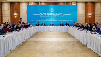 Экспертная встреча по обсуждению проекта новой Конституции, фото - Новости Zakon.kz от 18.02.2026 14:39