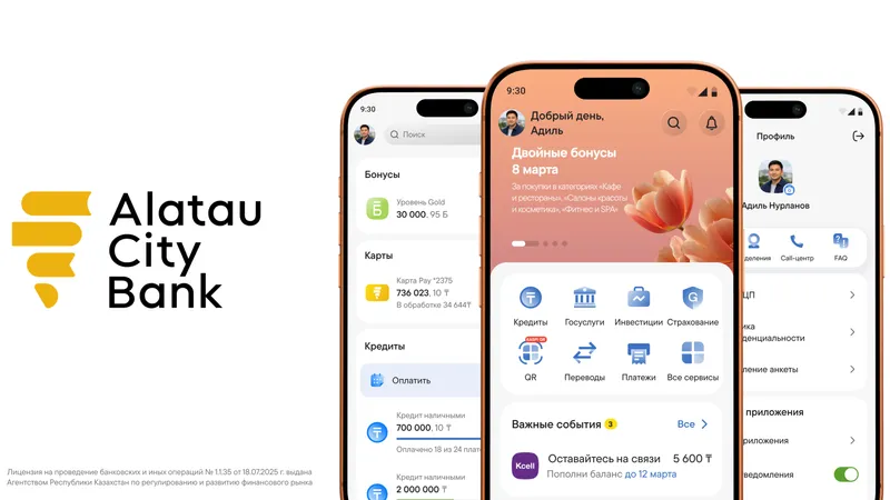Alatau City Bank удваивает бонусы к праздникам