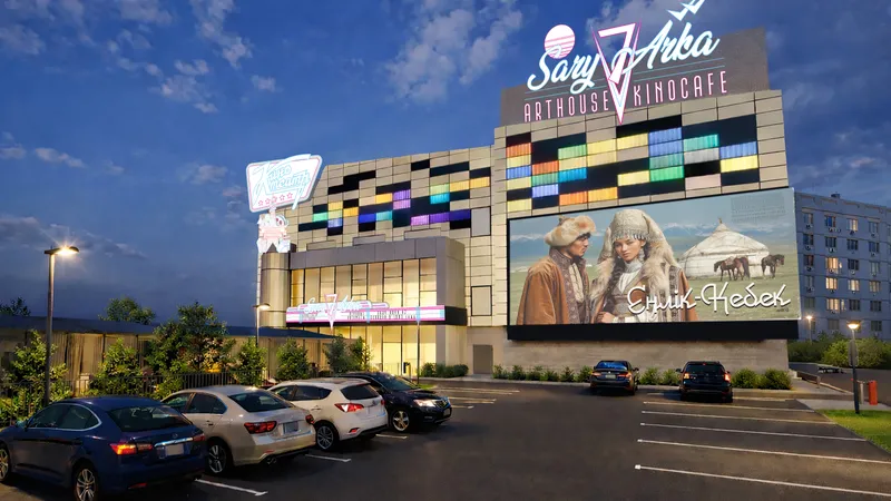 Кинотеатр в Алматы, фото - Новости Zakon.kz от 23.02.2026 19:43