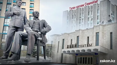 Семей, Абай, Достоевский, гид по Казахстану , фото - Новости Zakon.kz от 23.02.2026 17:56