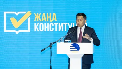 новая конституция, фото - Новости Zakon.kz от 24.02.2026 19:55
