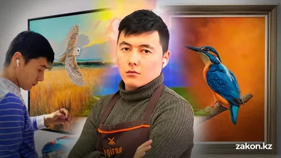Творческий орнитолог: житель Алматы искусно изображает птиц на холсте, фото - Новости Zakon.kz от 24.02.2026 14:57