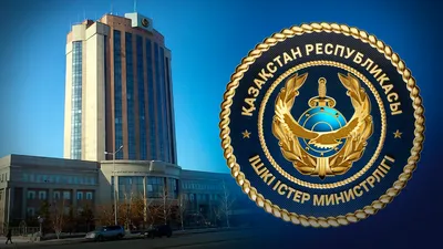 МВД РК, Министерство внутренних дел РК, сурет - Zakon.kz жаңалық 15.04.2026 09:42