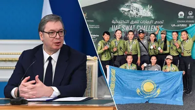 Александр Вучич, команда Томирис, фото - Новости Zakon.kz от 27.02.2026 17:12