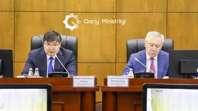 коллегия в Минфине, фото - Новости Zakon.kz от 27.02.2026 12:12