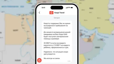 Поддержит клиентов в странах Ближнего Востока, фото - Новости Zakon.kz от 02.03.2026 15:16