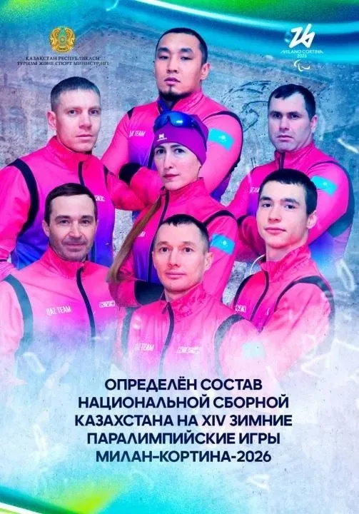 казахстанские параспортсмены, фото - Новости Zakon.kz от 02.03.2026 11:38
