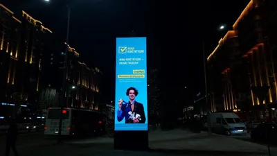 баннер в поддержку новой Конституции, фото - Новости Zakon.kz от 05.03.2026 17:37