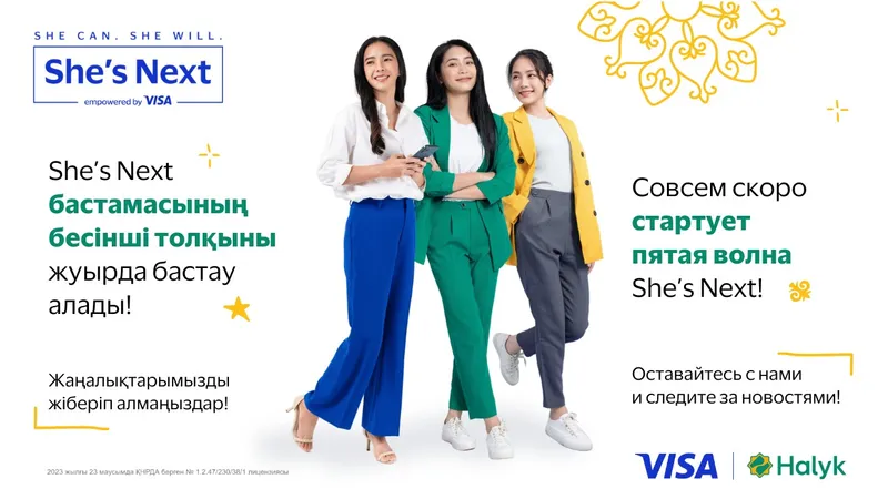 Halyk и Visa объявили о предстоящем запуске 5-й юбилейной волны She’s Next в Казахстане