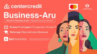 Проект для женщин-предпринимателей, фото - Новости Zakon.kz от 10.03.2026 10:00