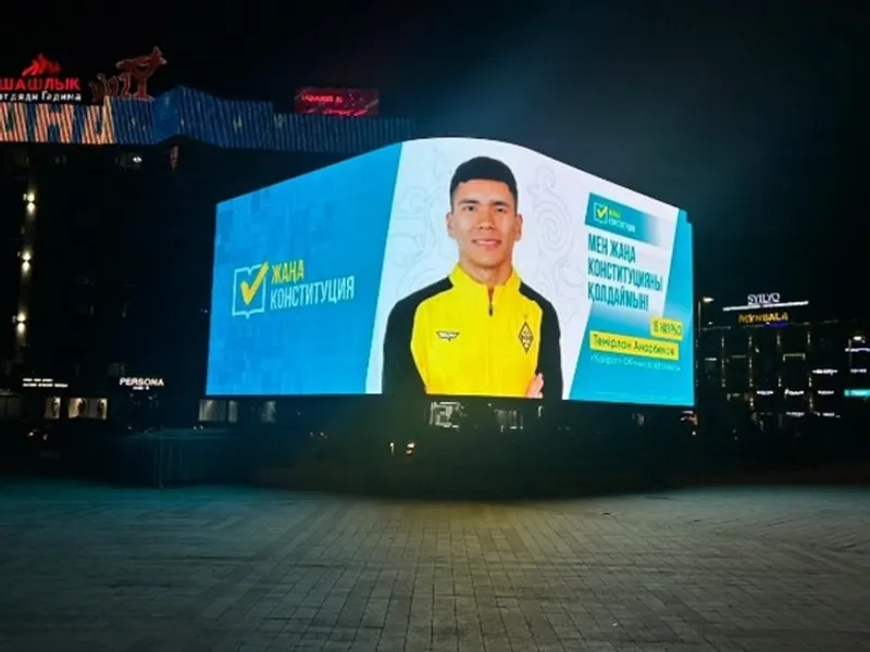 баннер в поддержку новой Конституции, фото - Новости Zakon.kz от 05.03.2026 17:37