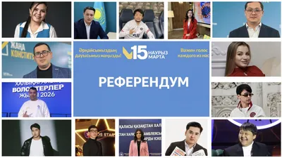 люди, фото - Новости Zakon.kz от 07.03.2026 13:41