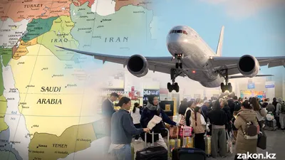 Как Казахстан возвращает своих граждан из зоны ближневосточного конфликта