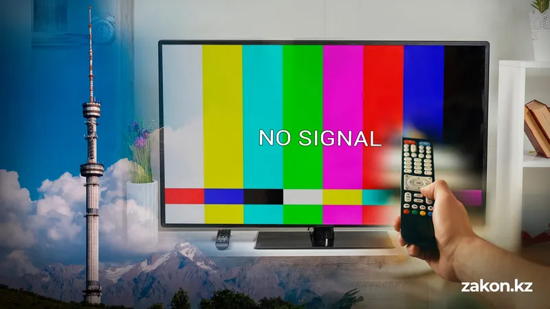 Зачем казахстанцам отключают телевидение: временные неудобства или необходимость