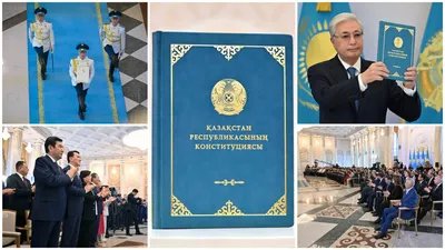 президент РК Касым-Жомарт Токаев, Акорда, торжественное мероприятие, новая Конституция РК, фото - Новости Zakon.kz от 17.03.2026 17:07