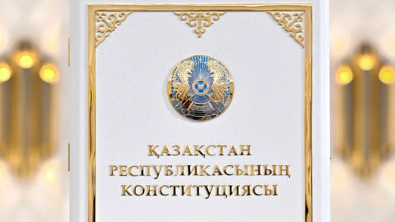 Конституция РК, День Конституции РК