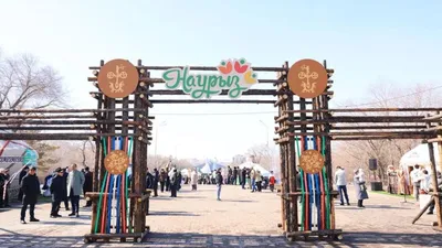 Наурыз, фото - Новости Zakon.kz от 21.03.2026 15:38