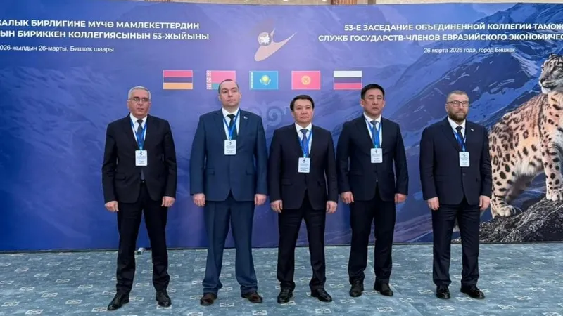 Состоялось очередное заседание Объединенной коллегии таможенных служб ЕАЭС