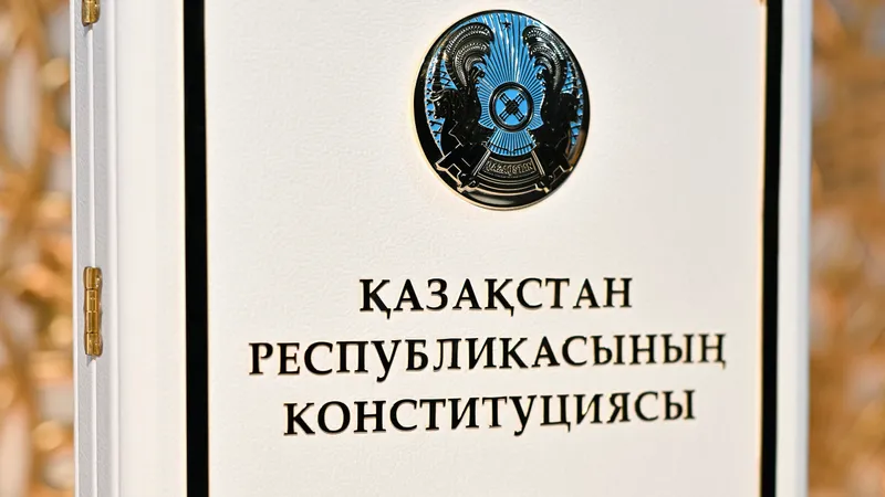 Конституция РК, День Конституции РК