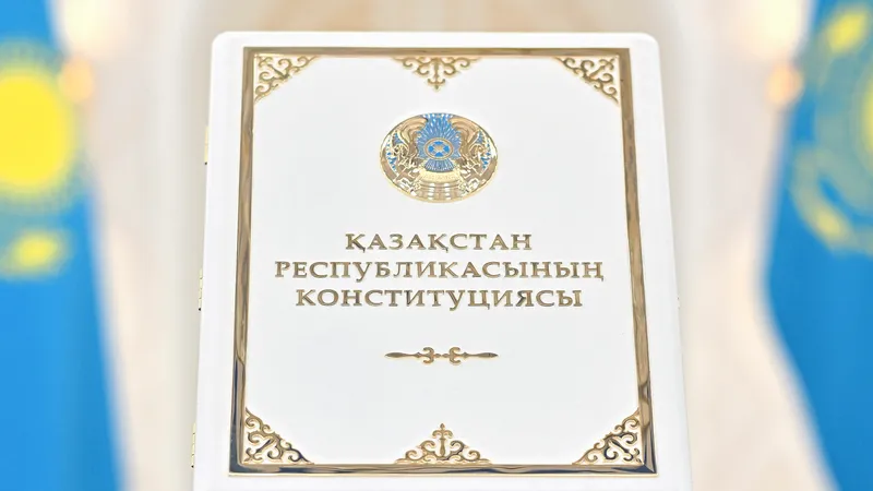 Конституция РК, День Конституции РК