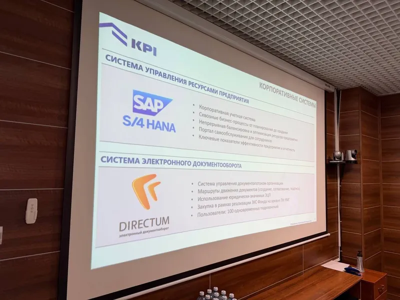 цифровые решения компании KPI, фото - Новости Zakon.kz от 01.04.2026 10:36