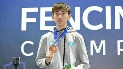 Фехтование Бронза Мир, фото - Новости Zakon.kz от 02.04.2026 10:53