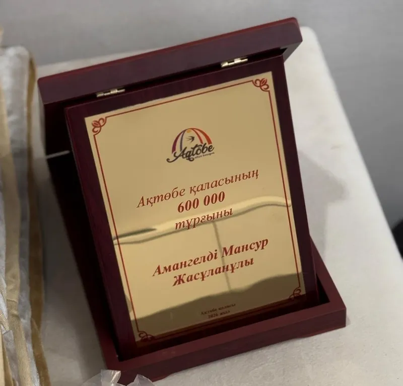 коробка с сертификатом, фото - Новости Zakon.kz от 02.04.2026 17:32