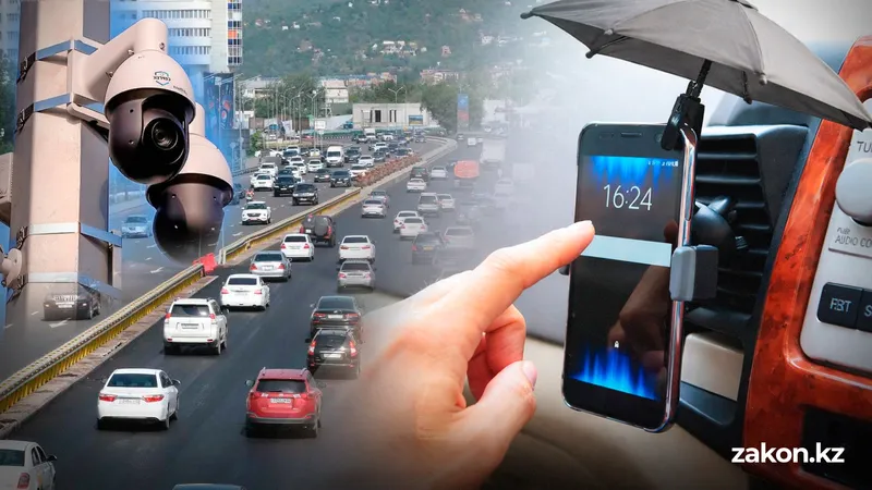 Зонтики, козырьки и бейсболки: как автомобилисты Казахстана пытаются обхитрить камеры