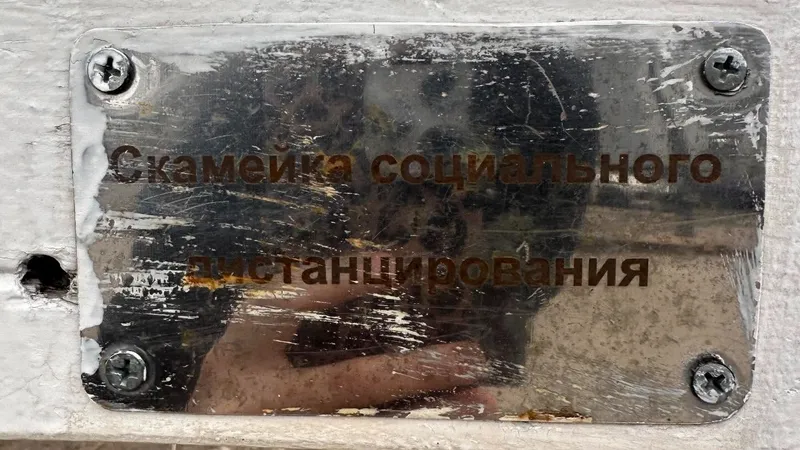 "Скамейка интровертов" развеселила Казнет