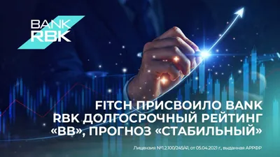 Долгосрочный рейтинг "BB", фото - Новости Zakon.kz от 09.04.2026 15:29