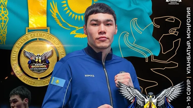 Казахстанcкий боксер победил узбекистанца и выиграл "золото" ЧА-2026
