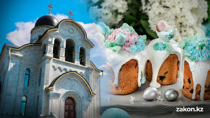 Воскресение Христово: православные христиане Казахстана отмечают Пасху