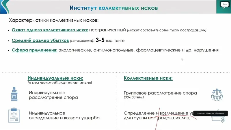 суды, иски, Мажилис , фото - Новости Zakon.kz от 10.04.2026 16:40