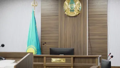 Суд , фото - Новости Zakon.kz от 13.04.2026 18:59