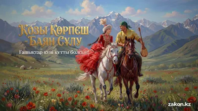 , фото - Новости Zakon.kz от 15.04.2026 13:41