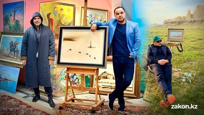 Пленэр средь изумительной красоты: художник из Актау путешествует ради искусства, фото - Новости Zakon.kz от 14.04.2026 16:36